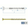 10 x 340mm Konstruktionsschrauben TX Senkkopf (1 Stk.) //AUSL//